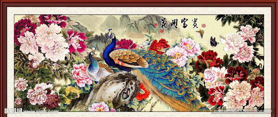 花开富贵