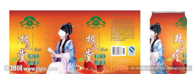 根之堂养生茶汤