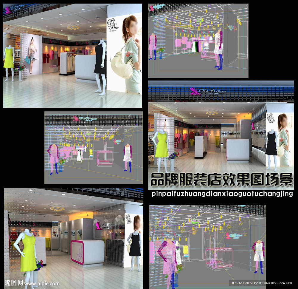 品牌服装店效果图场景