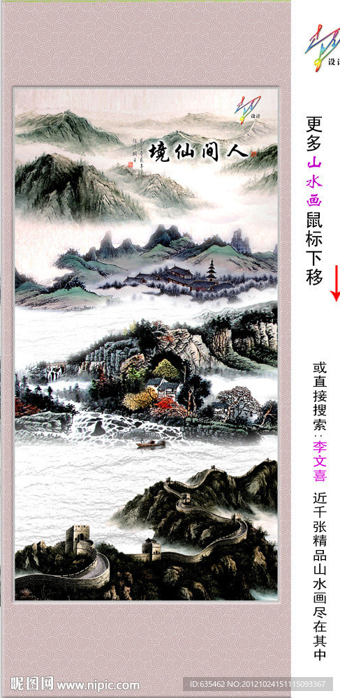 国画