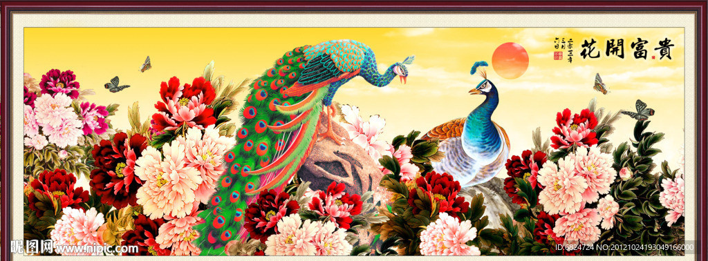 花开富贵 满堂红