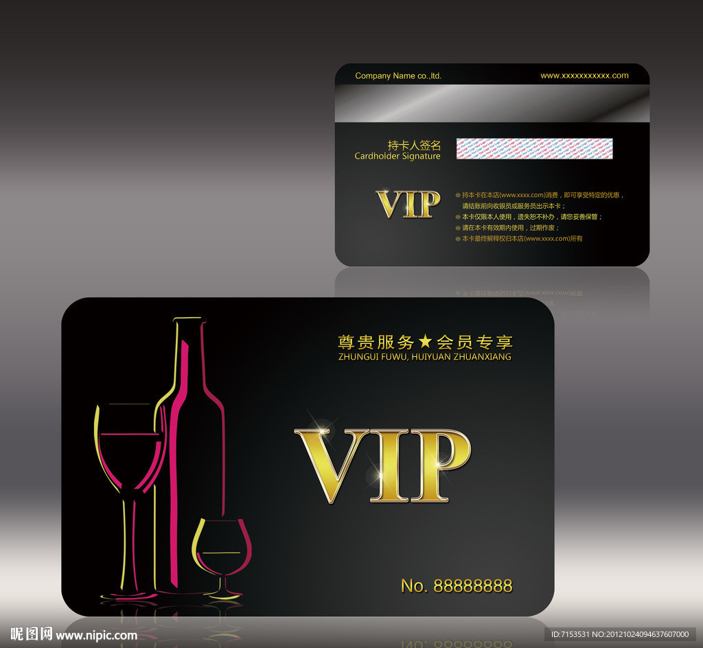 酒吧会员卡