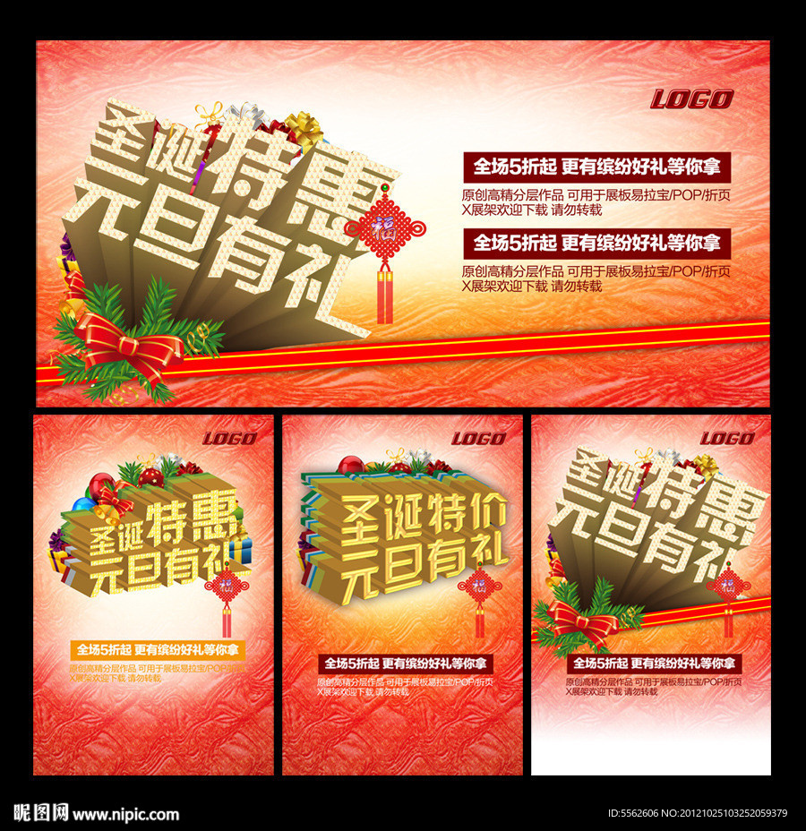 圣诞特惠元旦有礼