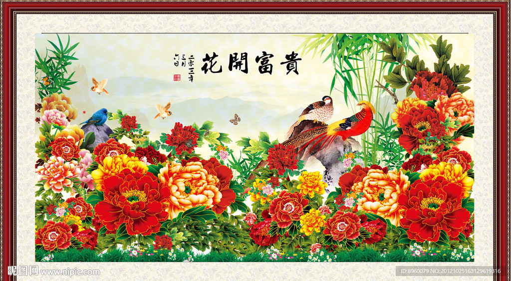 花开富贵 花鸟图