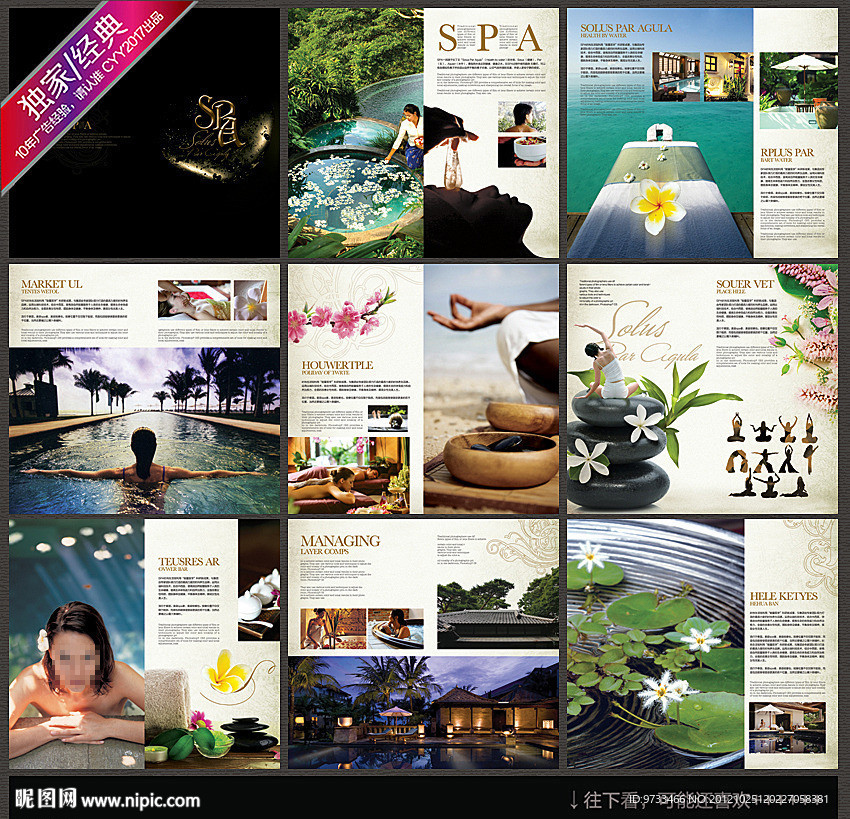 SPA SPA画册 瑜伽画册