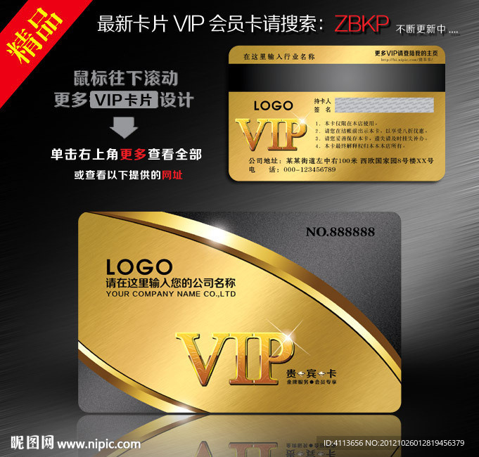 VIP VIP金卡