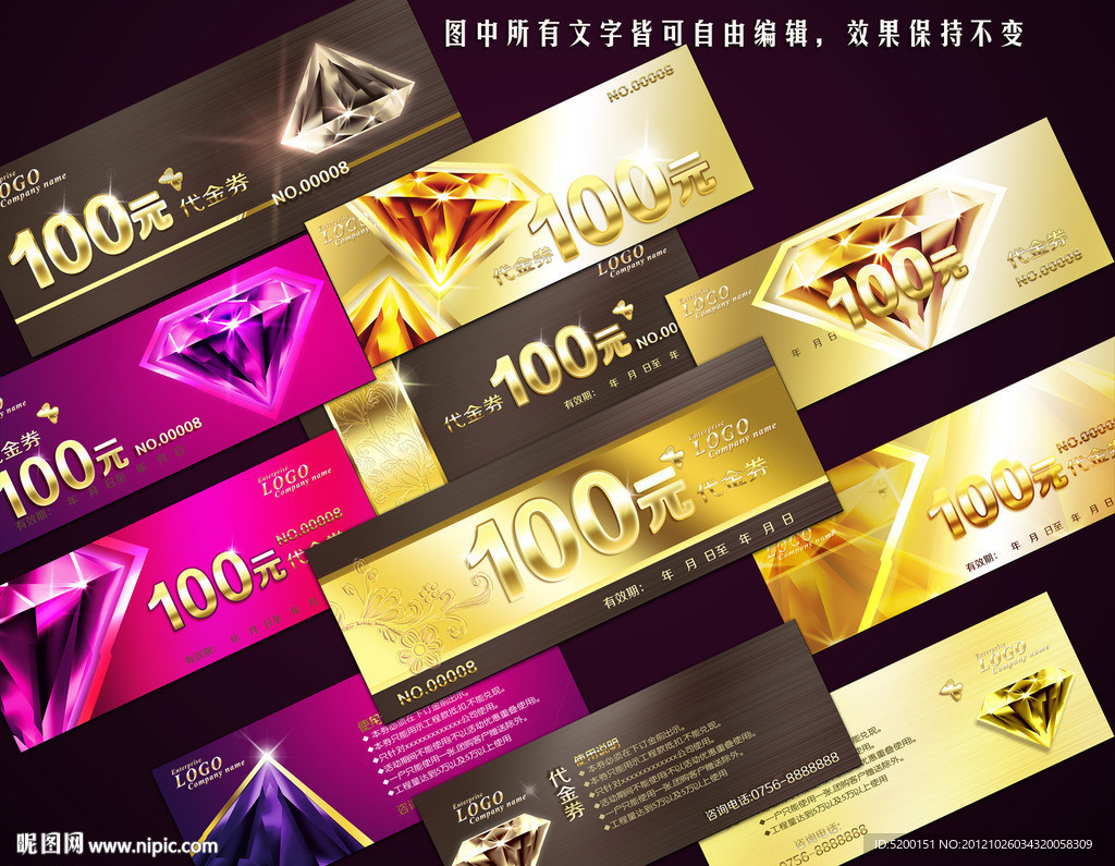 代金券 折扣券 尊贵高档 商场代金券 促销 代金卡