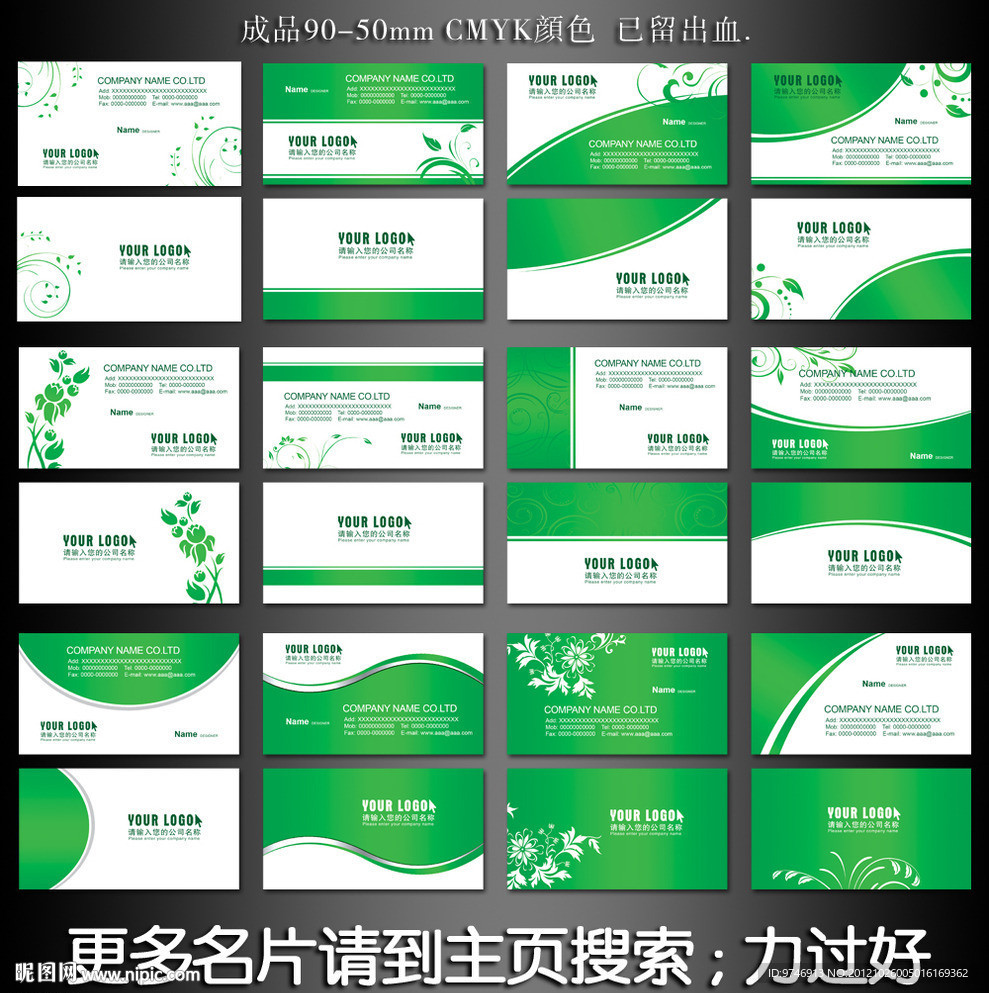 名片