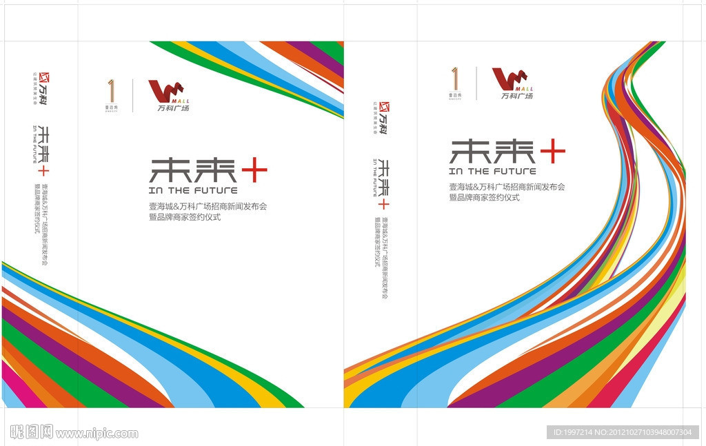 万科手提袋图片