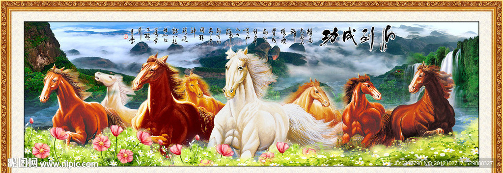 巨幅山水画（八骏图）