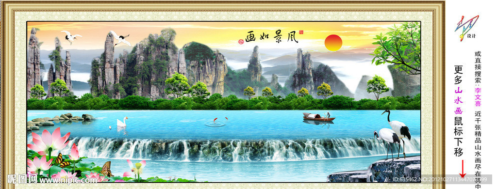 山水画