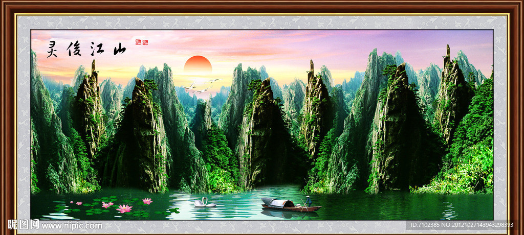 山水画
