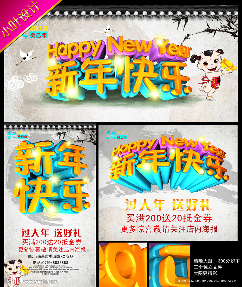 新年快乐