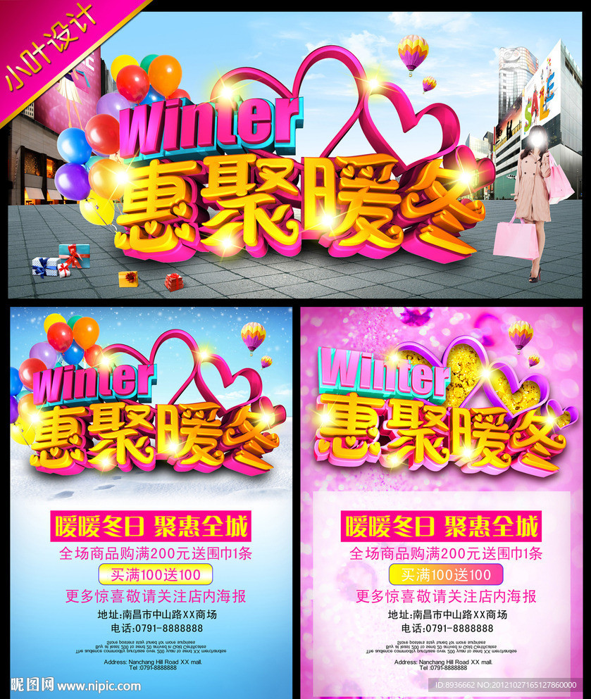 冬天
