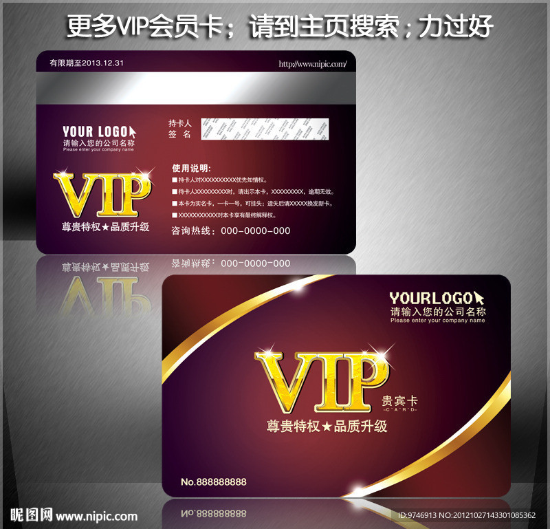 会员卡卡片