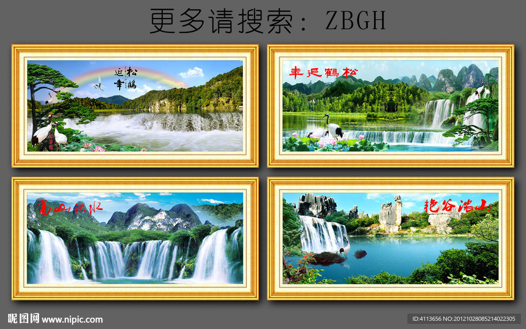 山水画 风景山水画