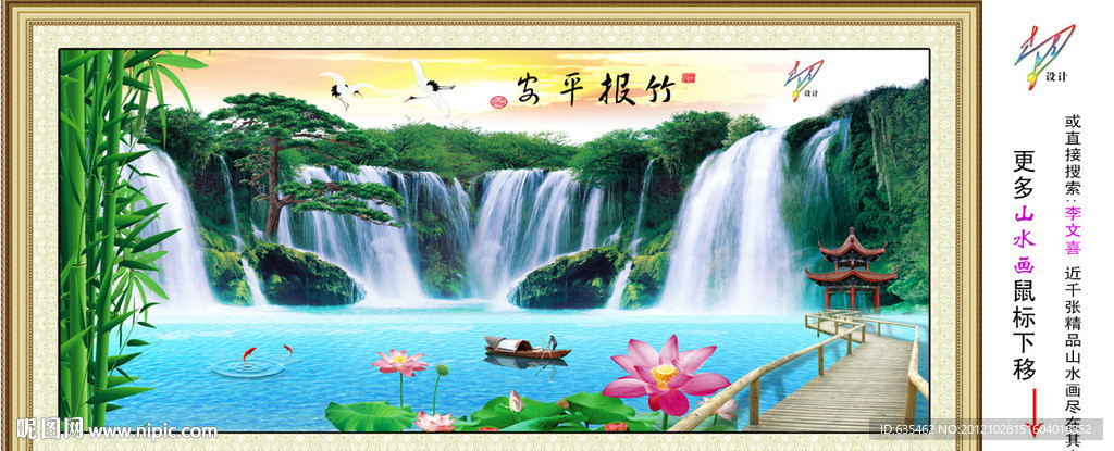 巨幅山水画