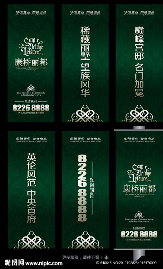地产路旗