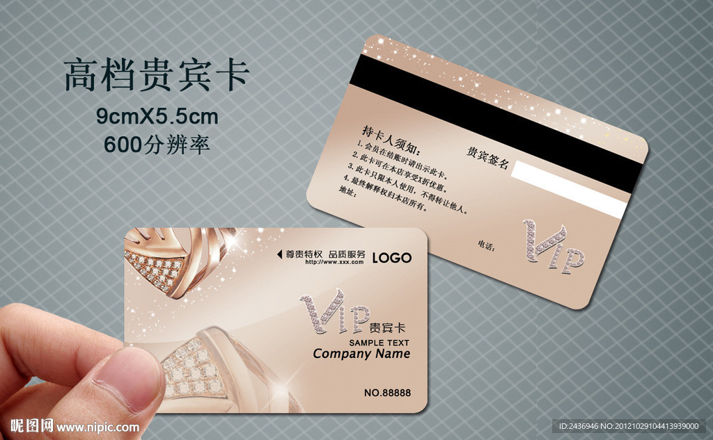 钻石金卡 高档会员卡 钻石卡