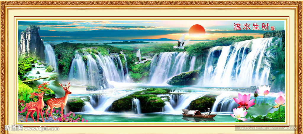 山水