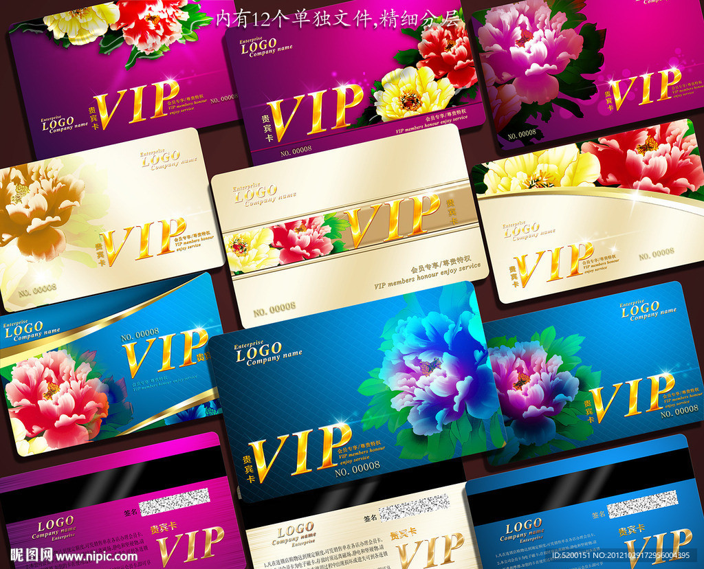 VIP卡 会员卡 VIP 金卡 贵宾卡 钻石卡