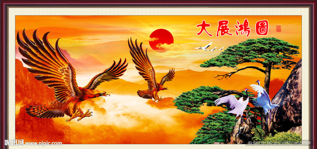 巨幅山水画