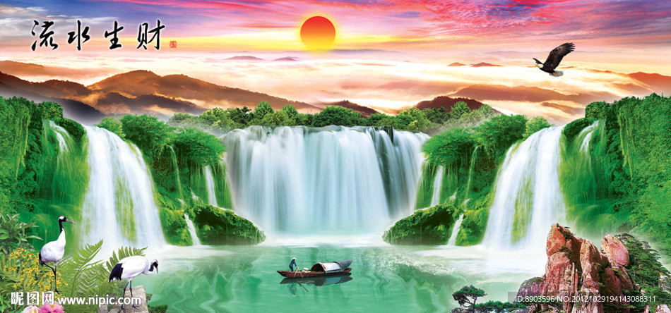 山水画 流水生财