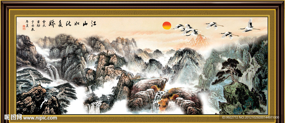 山水画 巨幅山水