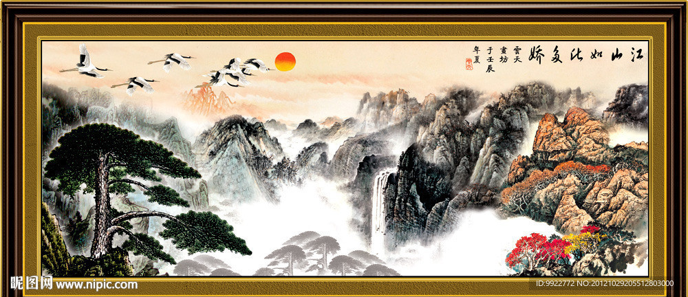 国画 山水