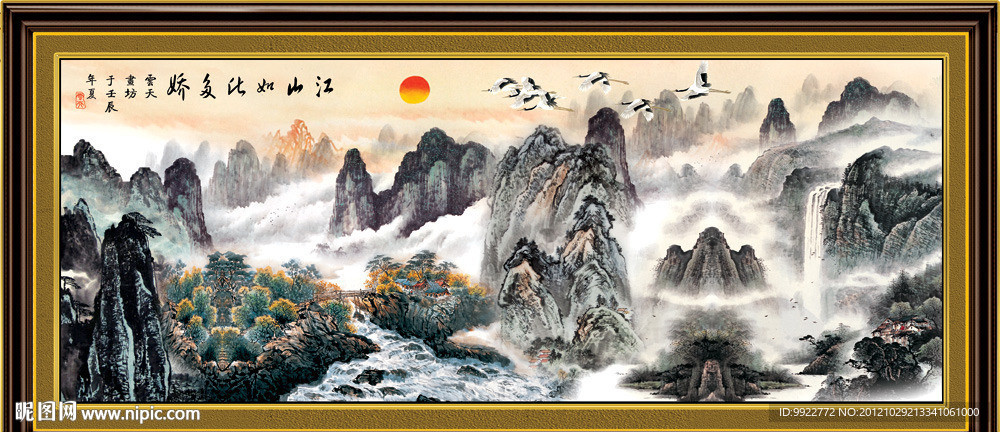 国画