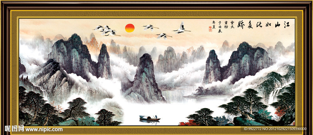 水墨画