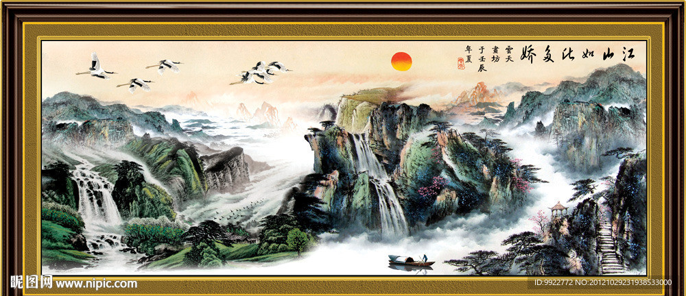 国画