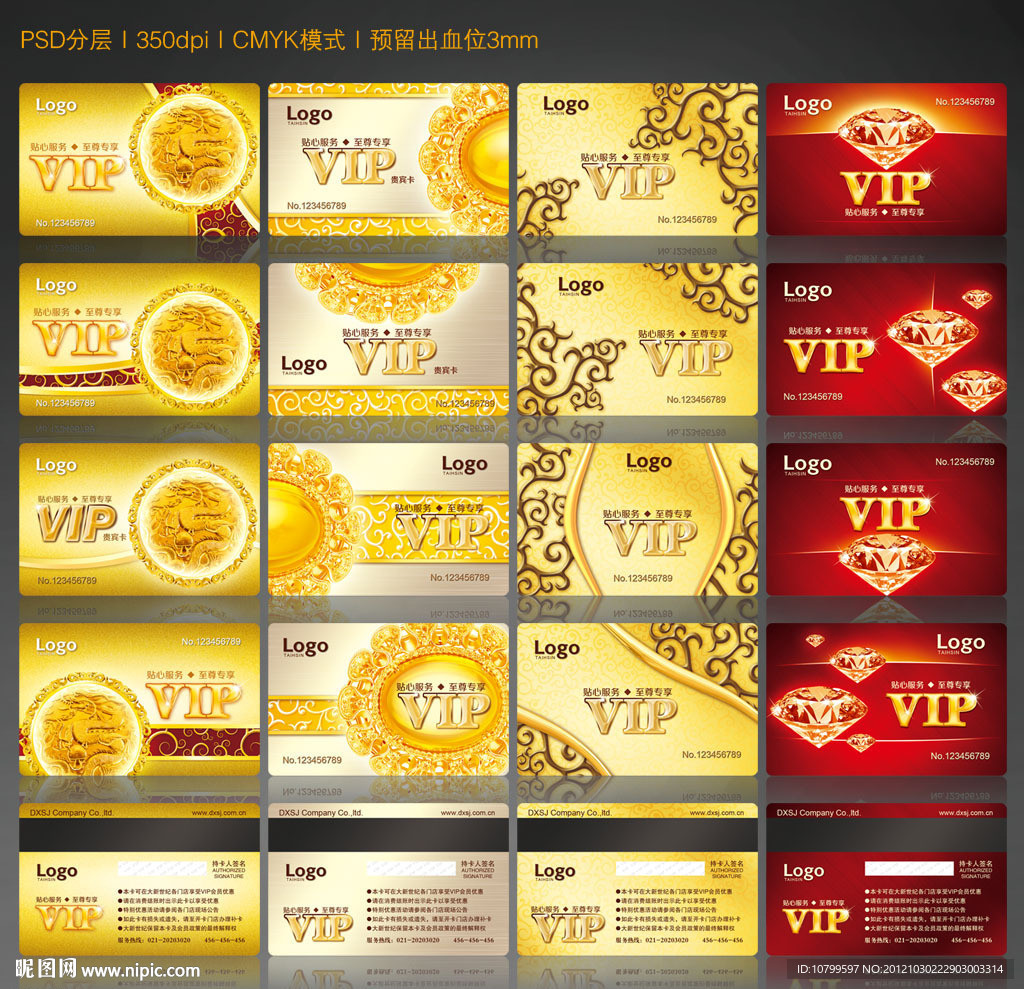 VIP卡 VIP金卡