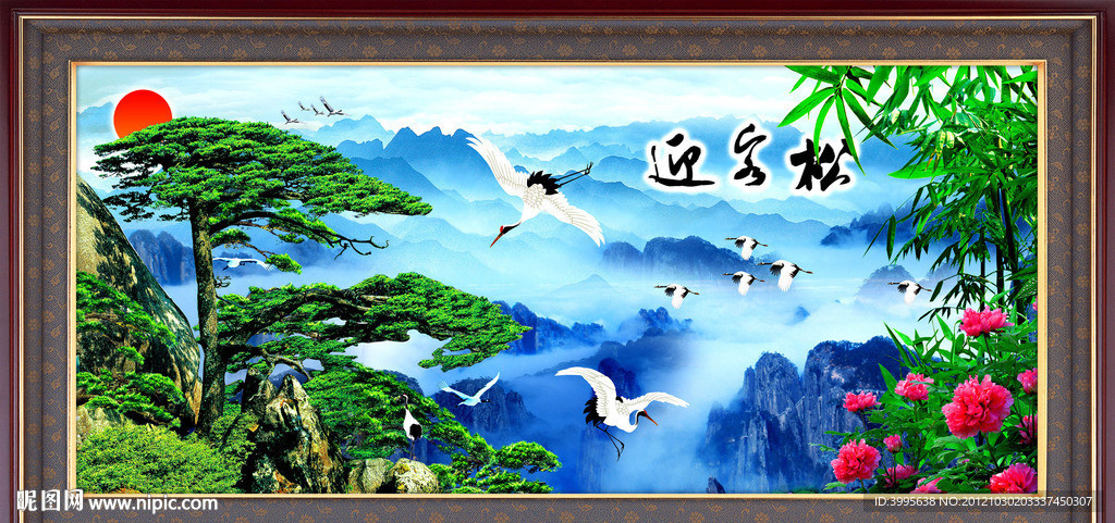 迎客松 风景画