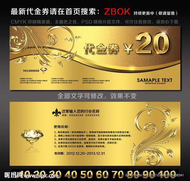 金色代金券