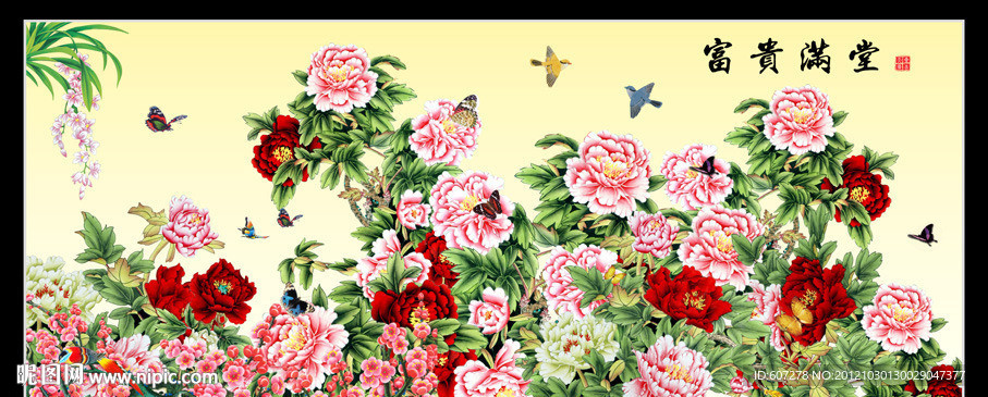 花开富贵