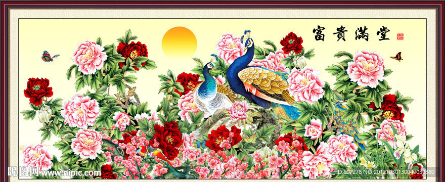 花开富贵