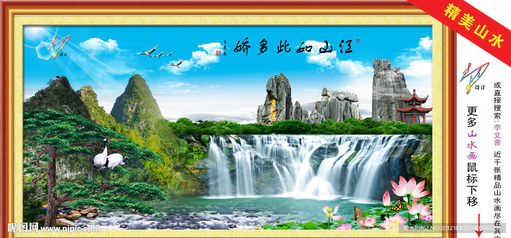 黄山迎客松