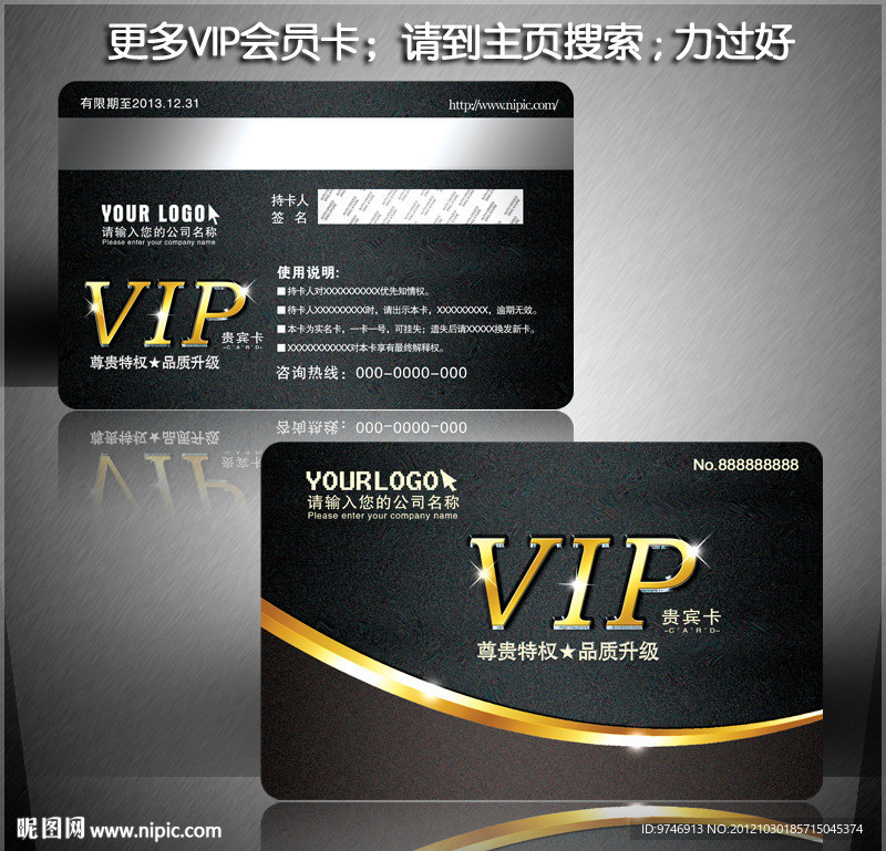 黑色会员卡