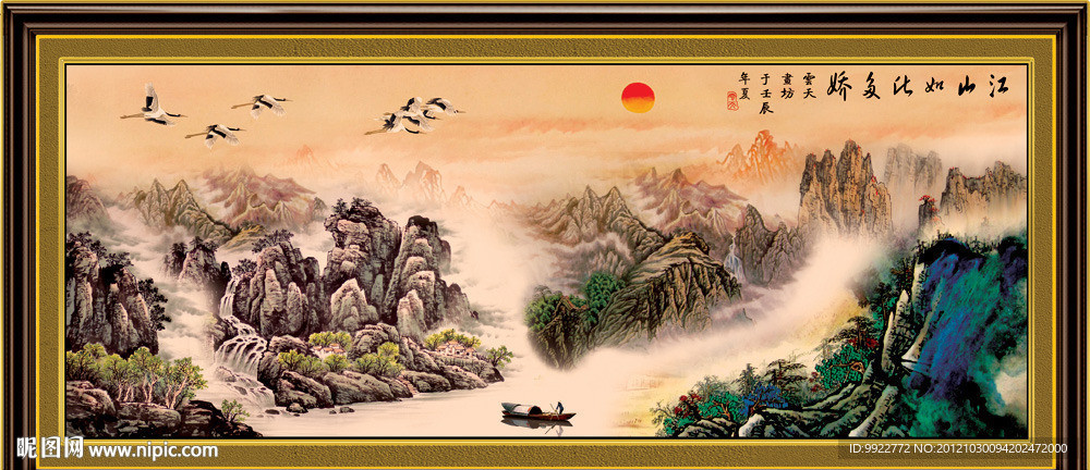 山水画 巨幅山水