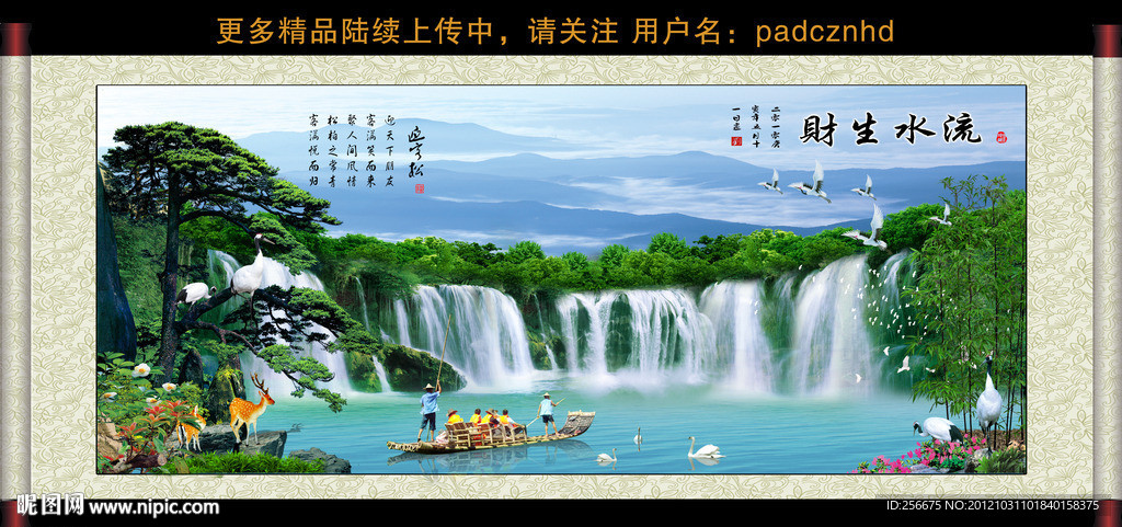 迎客松