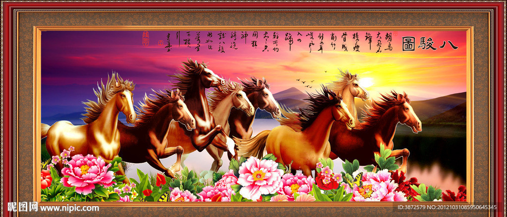 八骏全图