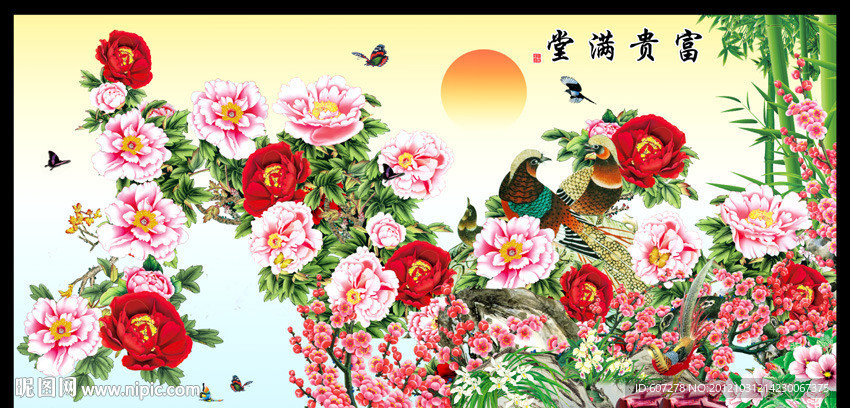 花开富贵