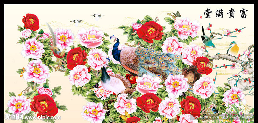 花开富贵