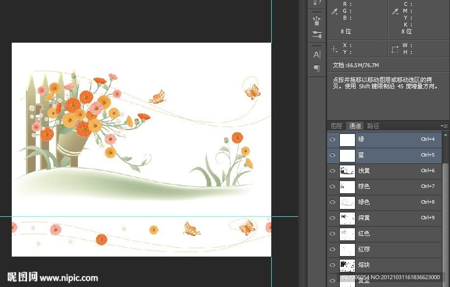 陶瓷花片腰线（通道分层）