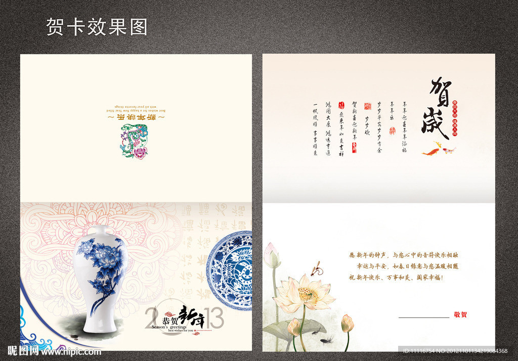 淡雅贺卡