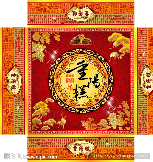 重阳糕包装盒设计