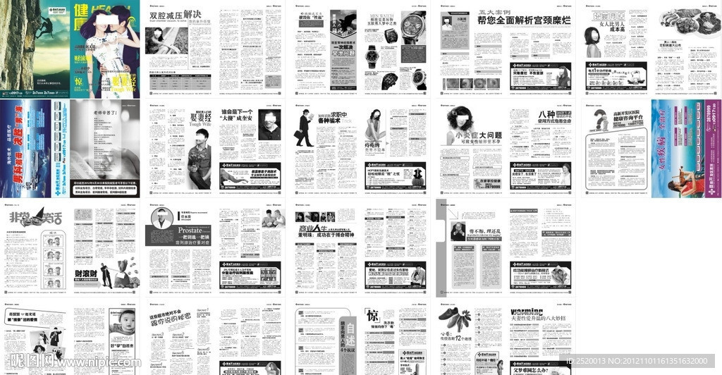 医院杂志