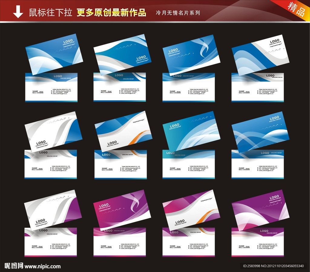 名片