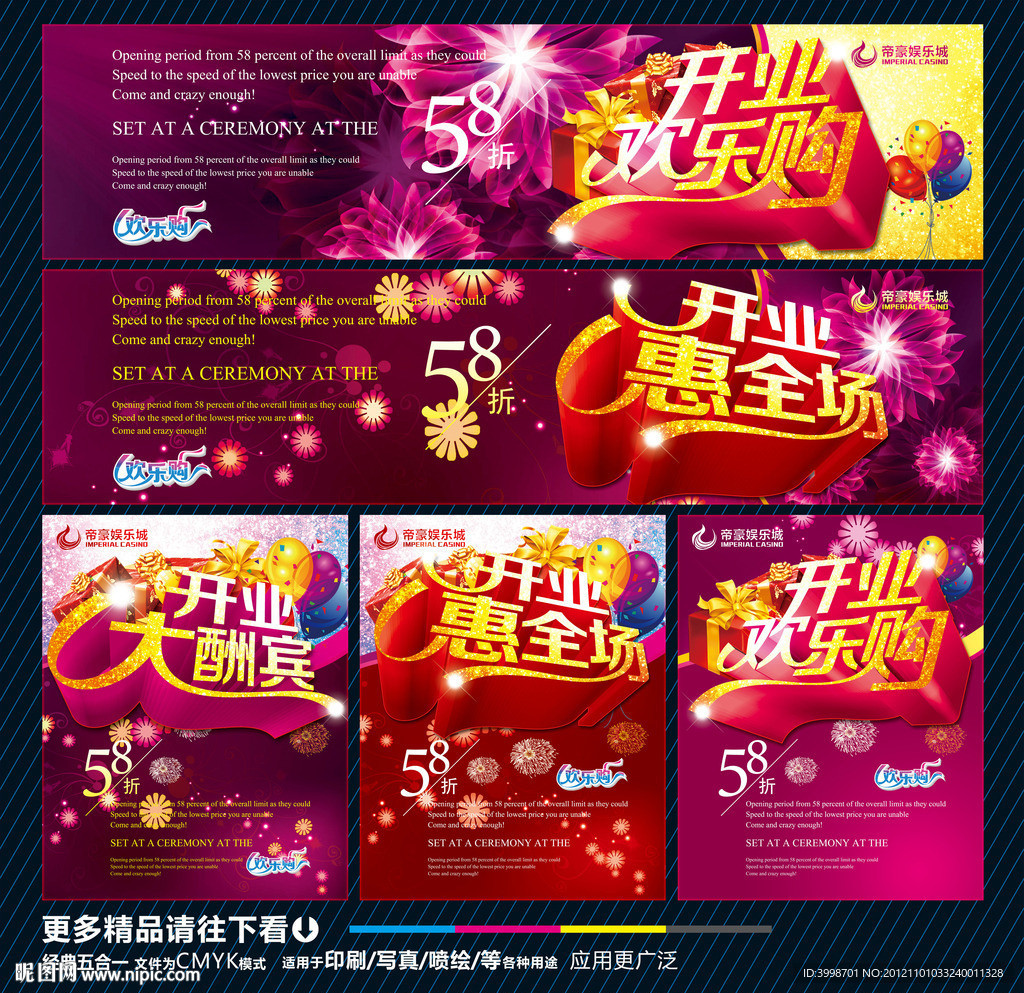 盛大开业